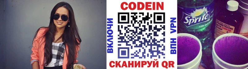 Купить закладки  Болохово  Кодеин Purple Drank 