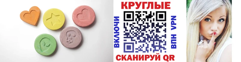 Экстази MDMA Болохово