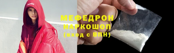 мефедрон Кинешма