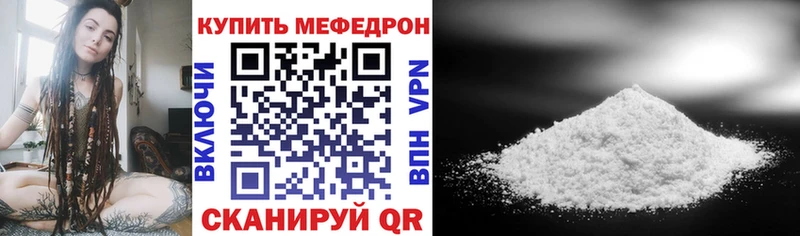 Меф mephedrone  Купить  Болохово 