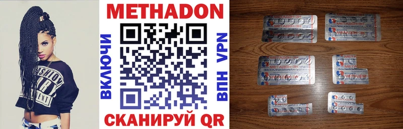 Метадон methadone  Купить где  Болохово 