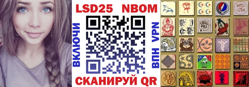 Марки N-bome 1500мкг  Купить где  Болохово 